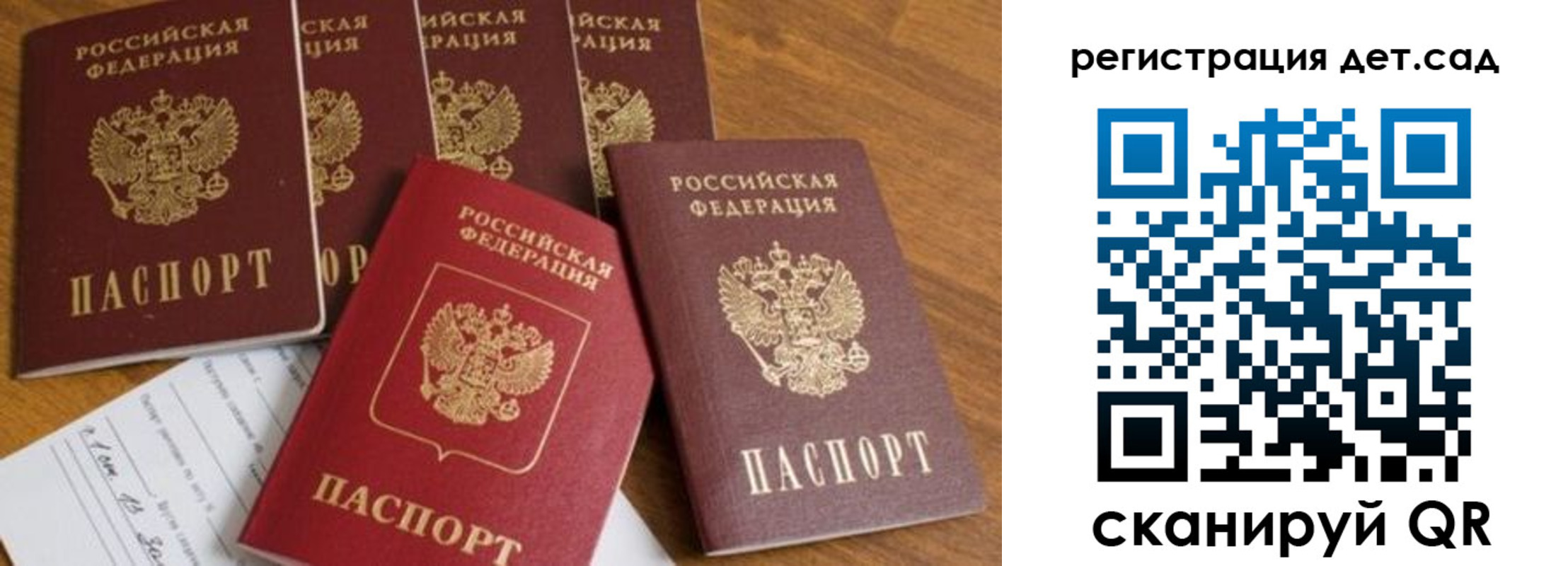 временная регистрация для всех в Знаменске