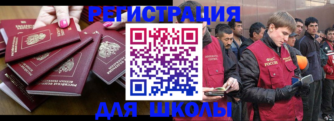 временная регистрация в квартире в Знаменске