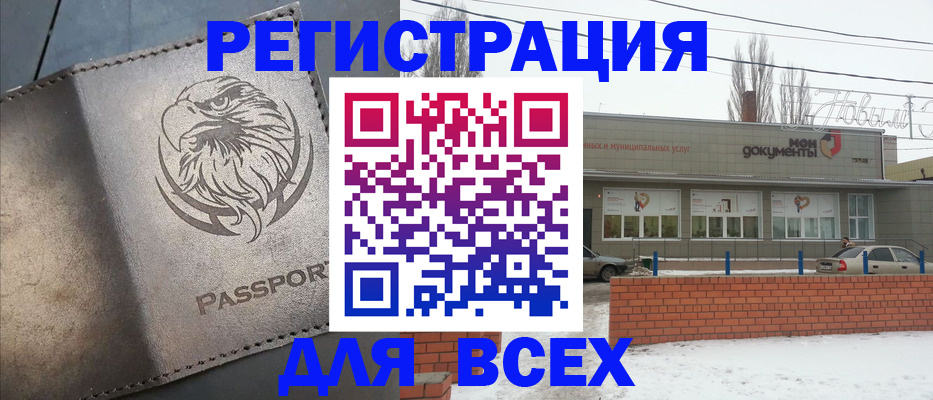 временная прописка в Знаменске