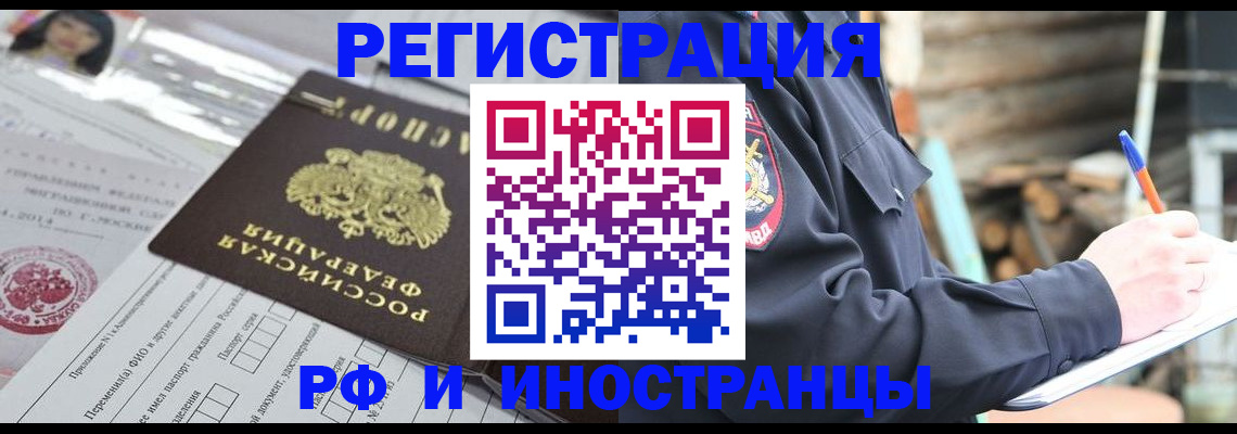 прописка для школы в Знаменске