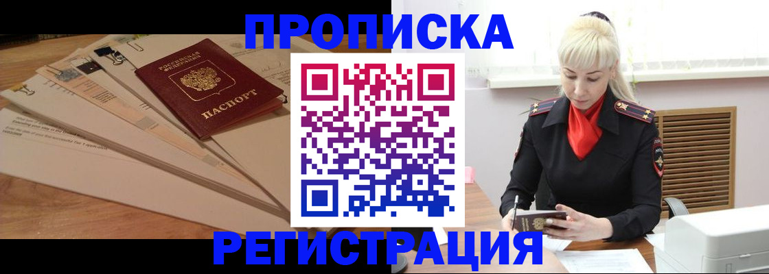 временная регистрация собственник в Знаменске