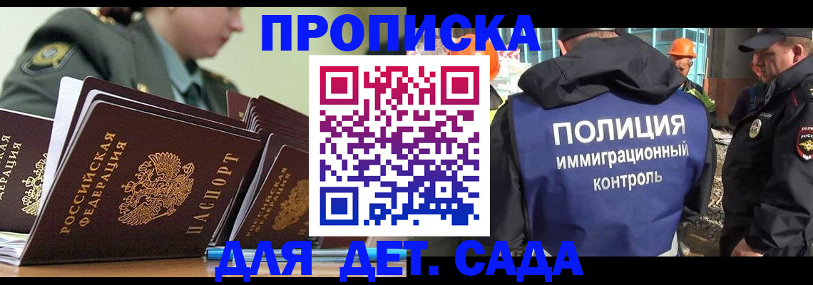 прописка для военкомата в Знаменске