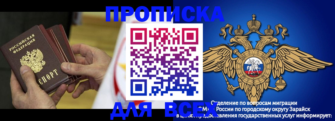 временная регистрация в квартире в Знаменске